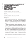 Научная статья на тему 'Использование конкурентных преимуществ вуза в информационном сопровождении приемной кампании на вторую и третью ступени высшего образования (на примере СЗИУ РАНХиГС)'