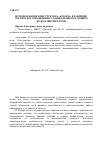 Научная статья на тему 'Использование конструктора «Куборо» в развитии логического мышления у дошкольников с общим недоразвитием речи'