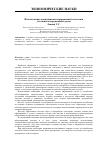 Научная статья на тему 'Использование концепции интегрированной логистики для защиты окружающей среды'