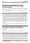 Научная статья на тему 'Использование конусно-лучевой компьютерной томографии для определения оптимальной лечебной тактики у пациентов с патологией слёзоотведения'