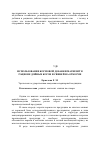 Научная статья на тему 'Использование кормовой добавки магнезит в рационе дойных коров и свиней на откорме'