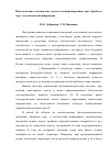 Научная статья на тему 'Использование космических средств позиционирования при обработке аэрои космической информации'