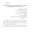 Научная статья на тему 'ИСПОЛЬЗОВАНИЕ КРАЕВЕДЧЕСКИХ МАТЕРИАЛОВ В ПРОЦЕССЕ ОБУЧЕНИЯ ИНОСТРАННОМУ ЯЗЫКУ В ВУЗЕ'