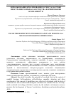 Научная статья на тему 'ИСПОЛЬЗОВАНИЕ КРЕОЛИЗОВАННОГО ТЕКСТА НА УРОКЕ ИНОСТРАННОГО ЯЗЫКА КАК СРЕДСТВА ФОРМИРОВАНИЯ ОСОЗНАННОСТИ'