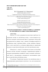 Научная статья на тему 'ИСПОЛЬЗОВАНИЕ КВЕСТ-ТЕХНОЛОГИЙ НА ЗАНЯТИЯХ ПО АНГЛИЙСКОМУ ЯЗЫКУ В ВЫСШЕЙ ШКОЛЕ'