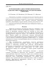 Научная статья на тему 'Использование лабораторных биомаркеров в диагностике хронического злоупотребления алкоголем'