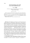 Научная статья на тему 'Использование лактулозы в составе комбикорма КР-1'