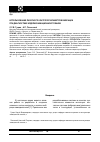 Научная статья на тему 'Использование лазерного контроля параметров вибрации при диагностике изделий авиационной техники'