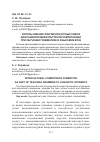 Научная статья на тему 'Использование лингвокультурных кодов для развития межкультурной компетенции при обучении грамматике в языковом вузе'