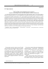 Научная статья на тему 'Использование лингвострановедческого материала в процессе обучения русскому языку иностранных военных специалистов'