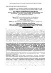 Научная статья на тему 'Использование лопуха войлочного для поддержания минерального и антиоксидантного статусов у коров в условиях промышленного комплекса'