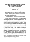 Научная статья на тему 'Использование луковичных растений при создании композиций в условиях Апшерона'