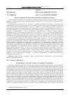 Научная статья на тему 'ИСПОЛЬЗОВАНИЕ М. М. ХВОСТОВЫМ ПОНЯТИЙ "ЭВОЛЮЦИЯ" И "ПРОГРЕСС"'