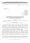 Научная статья на тему 'Использование макромолекул крахмала в качестве многофункциональных ингредиентов в технологии натуральных киселей и сиропов'