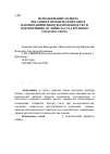 Научная статья на тему 'Использование маркера BoLA DRB3 в практической работе племпредприятия по воспроизводству и оздоровлению от лейкоза стад крупного рогатого скота'