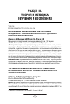 Научная статья на тему 'Использование математических пакетов в рамках методического обеспечения вероятностных дисциплин в техническом университете'