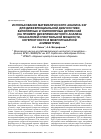 Научная статья на тему 'Использование математического анализа ЭЭГ для дифференциальной диагностики биполярных и униполярных депрессий (на примере дискриминантного анализа показателей спектральной мощности, когерентности и межполушарной асимметрии)'