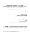 Научная статья на тему 'ИСПОЛЬЗОВАНИЕ МЕДИЙНОГО ПРОСТРАНСТВА В ФОРМИРОВАНИИ ПАТРИОТИЧЕСКОГО ВОСПИТАНИЯ В ЦЕНТРЕ РАЗВИТИЯ СОВРЕМЕННЫХ КОМПЕТЕНЦИЙ ДЕТЕЙ ФГБОУ ВО МИЧУРИНСКИЙ ГАУ'