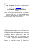 Научная статья на тему 'Использование механизма ЗПИФ в проекте по созданию международного финансового центра'