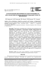 Научная статья на тему 'ИСПОЛЬЗОВАНИЕ МЕХАНИЗМОВ КОСТНОЙ ПРОВОДИМОСТИ ДЛЯ СУБЪЕКТИВНОЙ ОЦЕНКИ ЗВУКОПОГЛОЩАЮЩИХ СВОЙСТВ МАТЕРИАЛОВ'