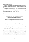 Научная статья на тему 'Использование мелатонина в терапии язвенной болезни двенадцатиперстной кишки с учетом особенностей фотопериодизма'