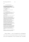 Научная статья на тему 'Использование местных и новых сортов Нижнего Поволжья в селекции адаптивных сортов сливы'