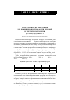 Научная статья на тему 'Использование местных топливдля комбинированной выработки тепловой и электрической энергии'