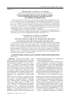 Научная статья на тему 'Использование метил-трет-бутилового эфира в экстракционных процессах переработки масляных фракций нефти'