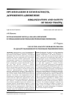 Научная статья на тему 'Использование метода анализа иерархий в управлении качеством контрейлерных перевозок'