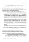 Научная статья на тему 'ИСПОЛЬЗОВАНИЕ МЕТОДА АТОМНО-СЛОЕВОГО ОСАЖДЕНИЯ ДЛЯ ПОЛУЧЕНИЯ ТОНКИХ ПЛЕНОК НА ОСНОВЕ LIMN2O4 И LIFEPO4'