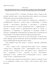 Научная статья на тему 'Использование метода экспертного опроса при определении приоритетности показателей уровня жизни для населения'