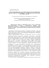 Научная статья на тему 'Использование метода электронной аускультации для диагностики обструктивных состояний бронхолегочной системы у детей'