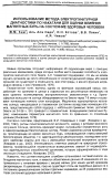 Научная статья на тему 'Использование метода электропунктурной диагностики по Накатани для оценки влияния магнитных бурь на стояние здоровья человека'