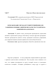 Научная статья на тему 'Использование метода круговой тренировки для развития основных физических качеств студентов на занятиях по баскетболу'