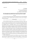 Научная статья на тему 'Использование метода Мюррей в работе по преодолению негативных последствий детских психотравм на личность взрослого человека'