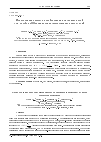 Научная статья на тему 'ИСПОЛЬЗОВАНИЕ МЕТОДА ПРЕОБРАЗОВАНИЯ ЗВУКОВЫХ ПОЛЕЙ ДЛЯ РАСЧЁТА ЭФФЕКТИВНОСТИ ШУМОЗАЩИТНЫХ КОНСТРУКЦИЙ'