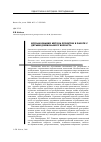 Научная статья на тему 'Использование метода проектов в работе с детьми дошкольного возраста'