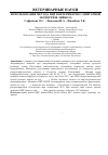 Научная статья на тему 'Использование метода ПЦР в ветеринарно-санитарной экспертизе лейкоза'