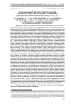 Научная статья на тему 'ИСПОЛЬЗОВАНИЕ МЕТОДА СПЕКТРОСКОПИИ ПОВЕРХНОСТНОГО ВНУТРЕННЕГО ОТРАЖЕНИЯ ДЛЯ ДИАГНОСТИКИ ЗЕРНА КУКУРУЗЫ (ZEA MAYS L.)'