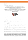 Научная статья на тему 'ИСПОЛЬЗОВАНИЕ МЕТОДА СЦЕНАРИЕВ ПРИ РАЗРАБОТКЕ УПРАВЛЕНЧЕСКИХ РЕШЕНИЙ ПО ОБЕСПЕЧЕНИЮ УСТОЙЧИВОГО РАЗВИТИЯ НЕФТЕСЕРВИСНОЙ КОМПАНИИ'