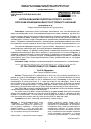 Научная статья на тему 'ИСПОЛЬЗОВАНИЕ МЕТОДОЛОГИИ СЕТЕВОГО АНАЛИЗА В ИЗУЧЕНИИ КОНВЕНЦИОНАЛЬНОСТИ УГОЛОВНОГО НАКАЗАНИЯ'