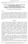 Научная статья на тему 'Использование методов аппроксимации для изучения особенностей процесса разрушения и прогнозирования трещиностойкости высокопрочных сталей'