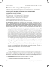 Научная статья на тему 'Использование методов биоиндикации и биотестирования в оценке экологического состояния территории газоконденсатных месторождений севера Западной Сибири'