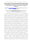 Научная статья на тему 'Использование методов корреляционной спектроскопии для повышения чувствительности элементоопределений по эмиссионным спектрам, возбуждаемым лазерным пробоем'