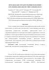 Научная статья на тему 'ИСПОЛЬЗОВАНИЕ МЕТОДОВ МЕДИЦИНСКОЙ ФИЗИКИ ДЛЯ ОПТИМИЗАЦИИ ДИАГНОСТИКИ РАНЕНИЙ (ОБЗОР)'