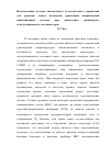 Научная статья на тему 'Использование методов оптимального стохастического управления для решения задачи начальной ориентации инерциальной навигационной системы при диагностике транспортно-эксплуатационного состояния дорог'