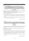 Научная статья на тему 'Использование методов параллельного программирования при частотно-временном анализе сигналов геоакустической эмиссии'