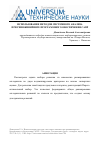 Научная статья на тему 'Использование методов системного анализа при реинжиниринге программного обеспечения САПР'