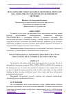 Научная статья на тему 'ИСПОЛЬЗОВАНИЕ МЕЖДУНАРОДНЫХ ОЦЕНОЧНЫХ ПРОГРАММ PISA, TIMSS, PIRLS И СТАНДАРТОВ STEAM В ПРОЦЕССЕ ОБУЧЕНИЯ'