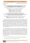 Научная статья на тему 'ИСПОЛЬЗОВАНИЕ МИКРОБИОЛОГИЧЕСКИХ ПРЕПАРАТОВ В БОРЬБЕ ПРОТИВ TETRANYCHUS URTICAE KOCH НА РОЗАХ, В УСЛОВИЯХ ЗАЩИЩЕННОГО ГРУНТА ТАШКЕНТСКОЙ ОБЛАСТИ'